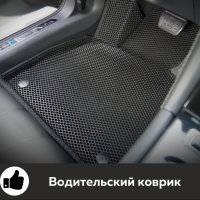 Автомобильные коврики EVA на Hongqi H5 II (2022->) 3D EVA MAX 