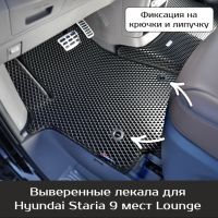 Автомобильные коврики EVA на Hyundai Staria 9 мест (2021->)